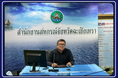 เข้าร่วมการประชุมชี้แจงรายละเอียดกรอบการประเมินและตัวชี้วัดผลการปฏิบัติงานและผลการใช้จ่ายงบประมาณของสำนักงานสหกรณ์จังหวัดและสำนักงานส่งเสริมสหกรณ์กรุงเทพมหานคร พื้นที่ 1 และ 2 ประจำปีงบประมาณ พ.ศ.2569 ... พารามิเตอร์รูปภาพ 1